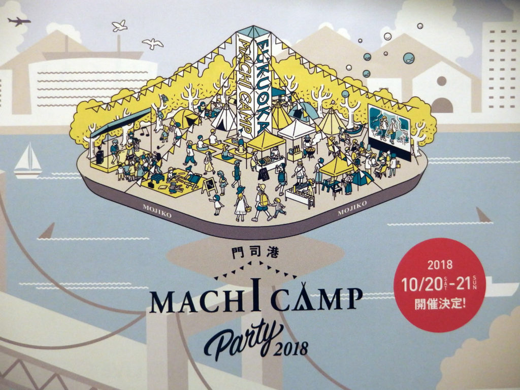machicamp01
