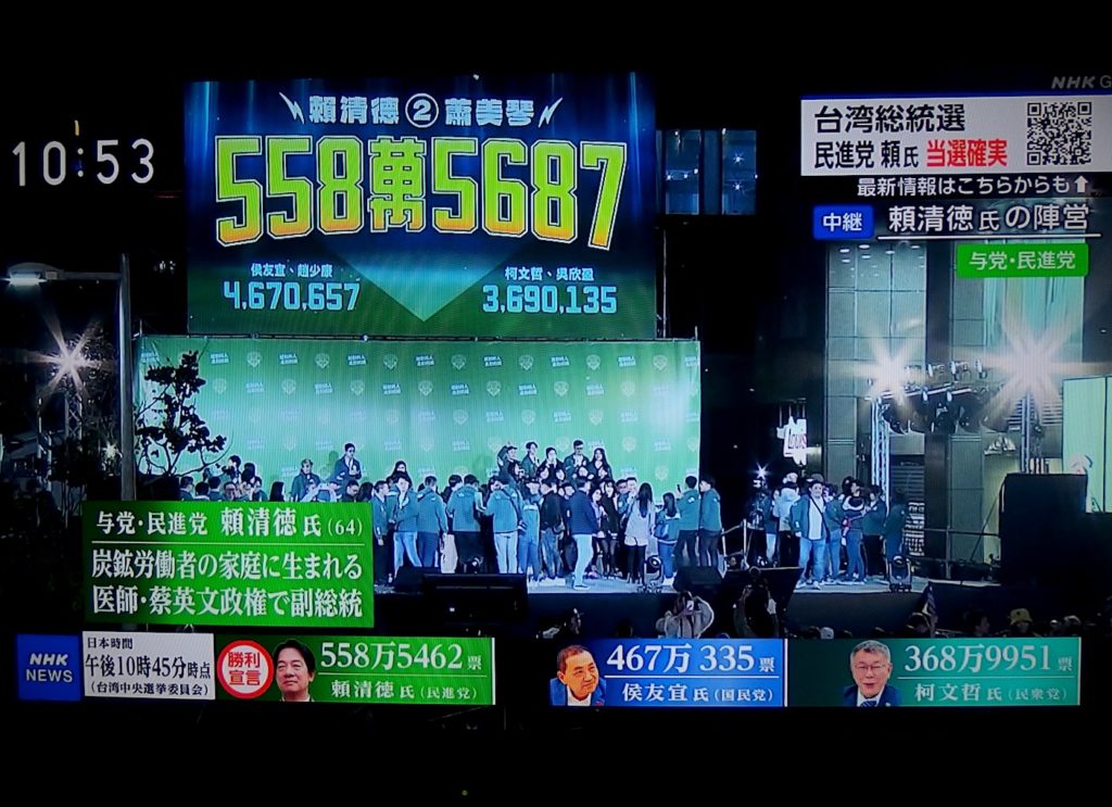 taiwanelection02
