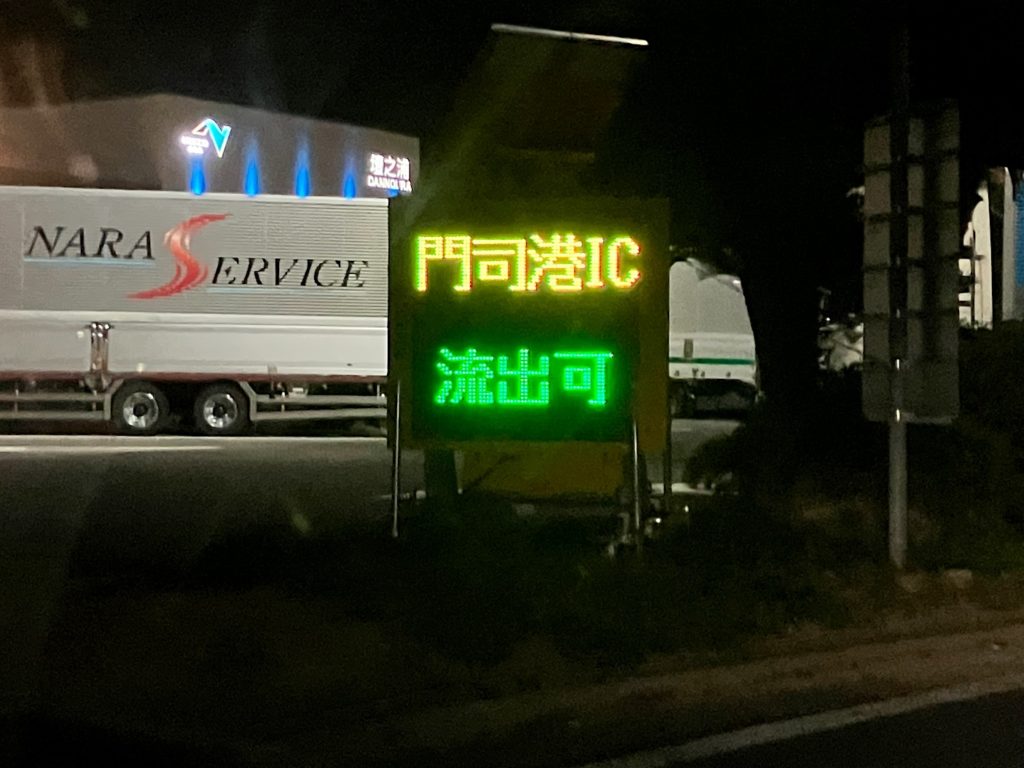 kanmonbridgerefublish01