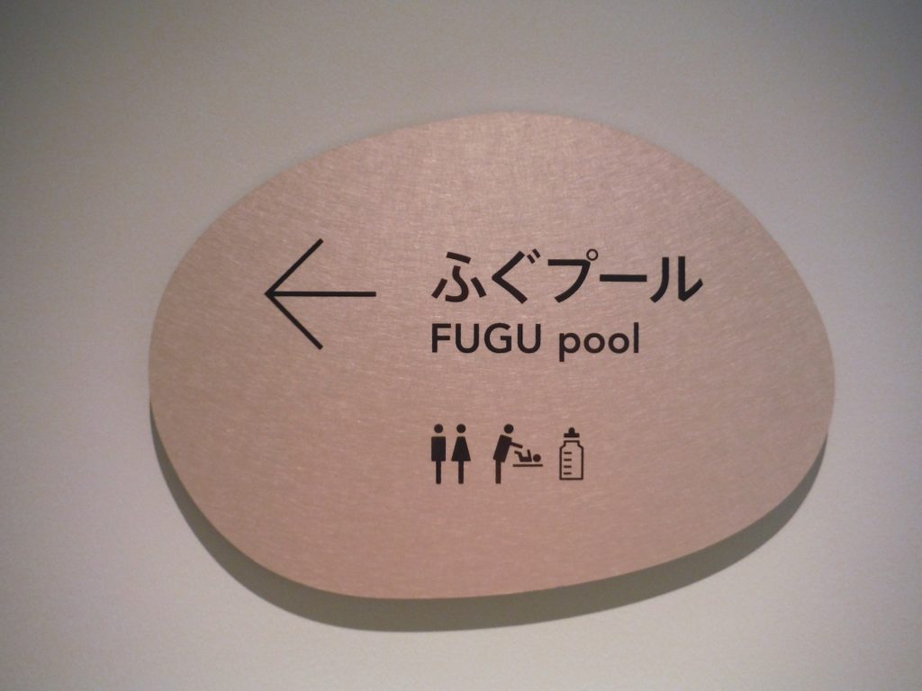 fugupool01