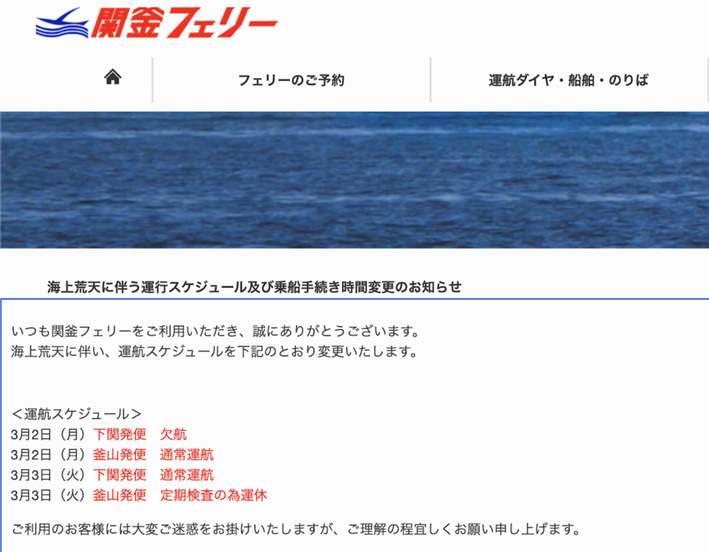 kampuferryschedule2026-01