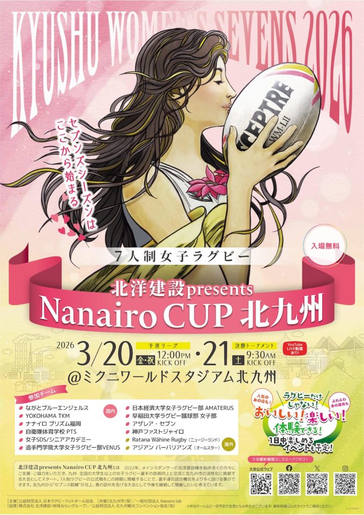 womensseventh2026kitakyushu